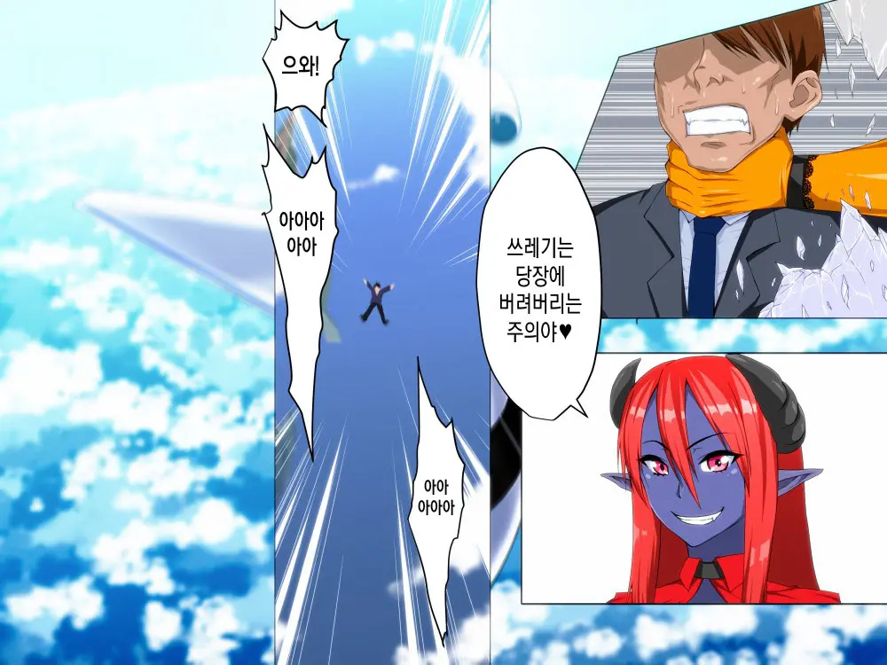 Saisennou! Kaijin Kaizou Akuochi Heroes! | 재세뇌! 괴인개조 타락하는히어로들